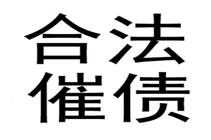 到期合同欠款未付如何应对？